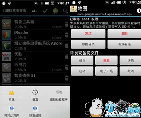 ǿ��rootж����