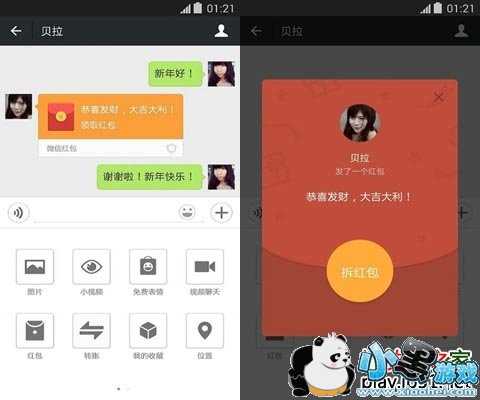 ��Ѷ΢�Ű�׿��