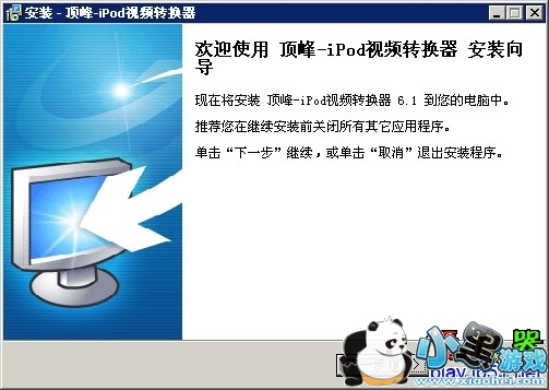 ipod��Ƶ��ʽת����