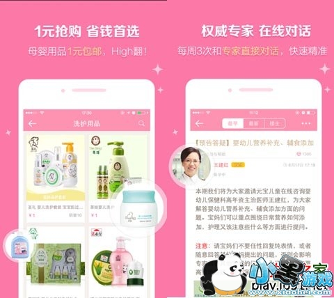 妈妈社区安卓版