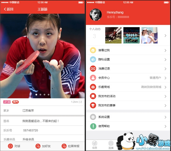 ����ֱ�������ֻ���app