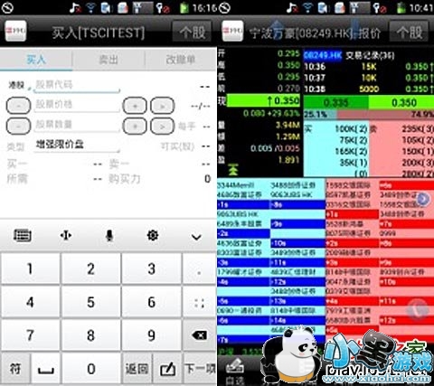 ���ｻ��ͨ��׿��