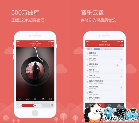 网易云音乐苹果版