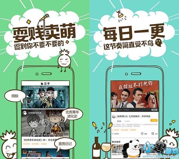 ���ײ��ܰ�׿��app