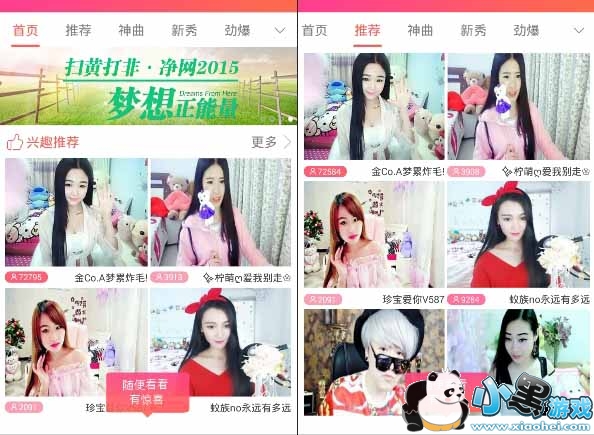 17美女直播手机客户端