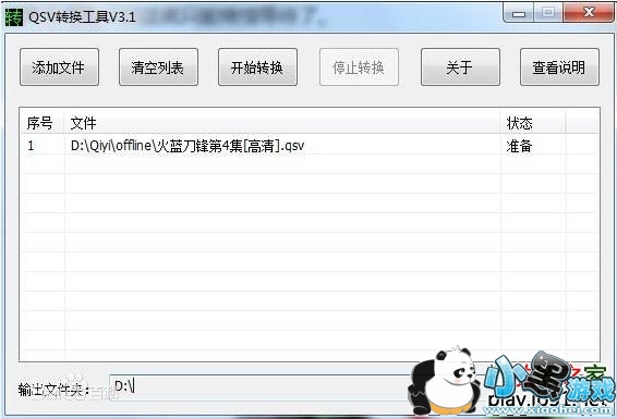 qsv��Ƶ��ʽת����