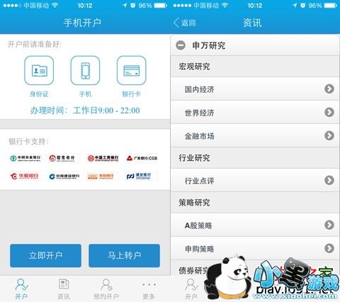 �����ԴӮ�������ֻ�����ƻ����