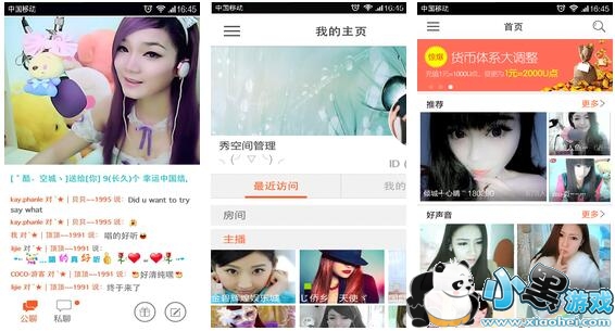 美女热舞视频聊天室手机版