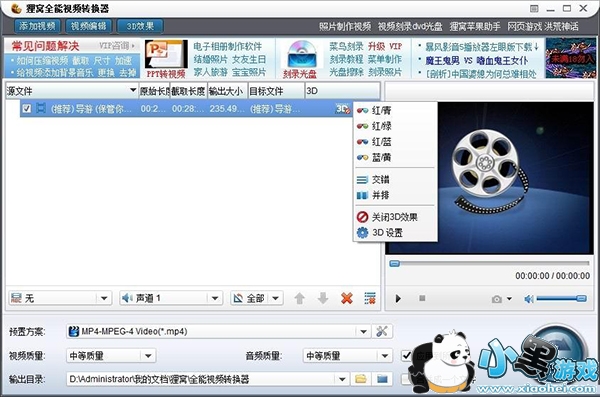 ����ȫ����Ƶת�����޸İ�