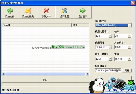 flvת������ɫ��
