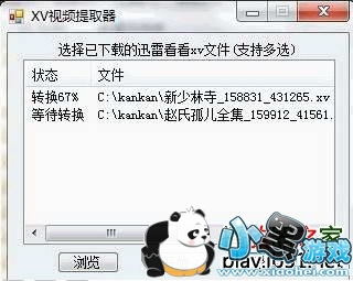 xv��ʽת����