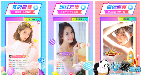 水晶美女直播间