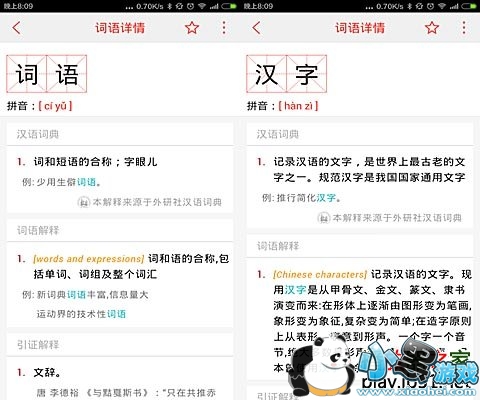 ����ʵ�2015��׿��