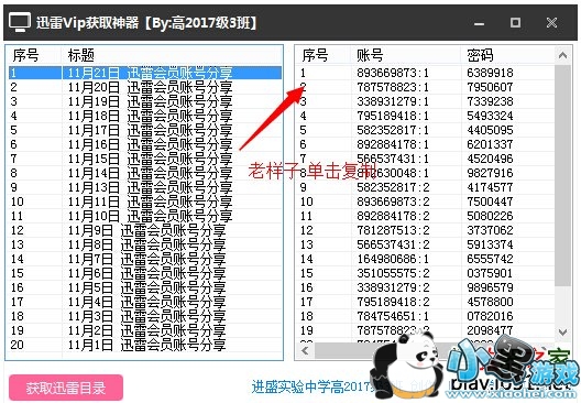 С��Ѹ��VIP��ȡ����