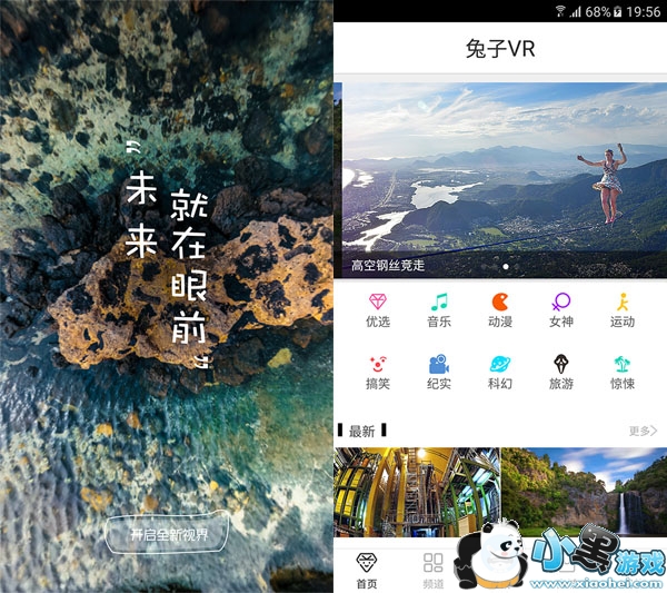 兔子VR直播安卓版app
