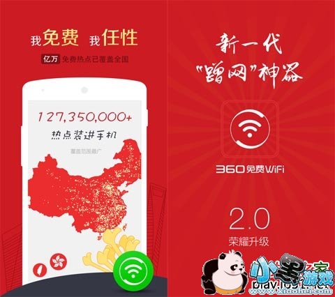 360���WiFi�ֻ���׿��