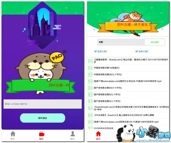 ��Ҷ�Ʋ���׿��app