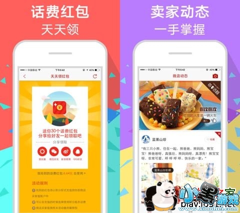 ΢��APP���ƻ����