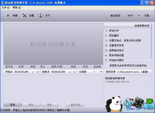 ��Ƶת������ɫ��