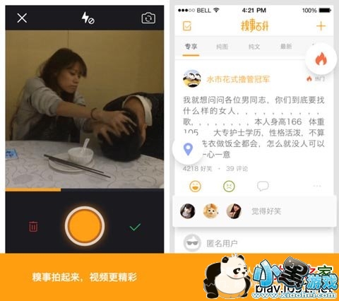 糗事百科客户端苹果版