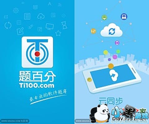 题百分安卓版