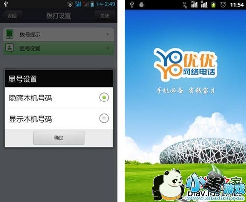 ��������绰��׿��