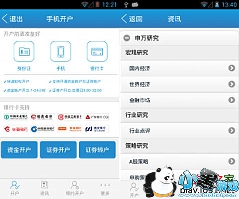 �����ֻ�������׿��