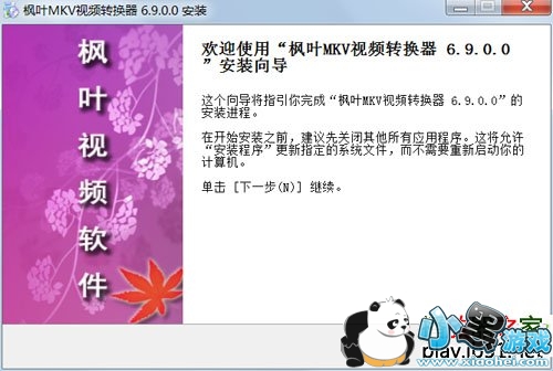 ��ҶMKV��Ƶת����