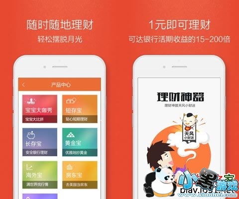 ���С���԰�׿��