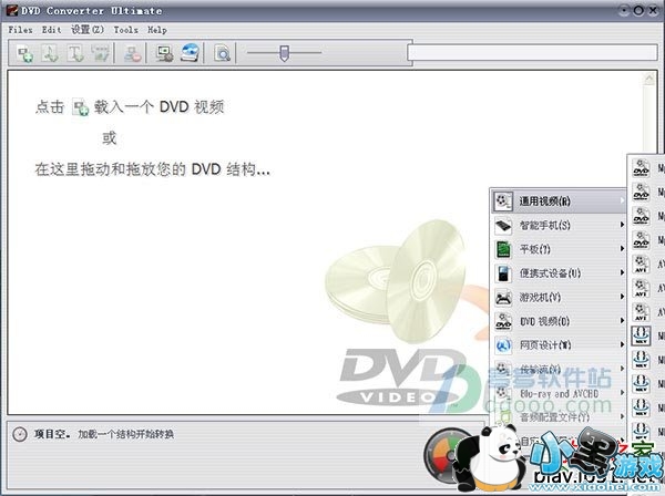 Vso video converter(dvd��Ƶ��ʽת����)