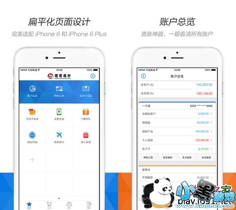 招商银行苹果版