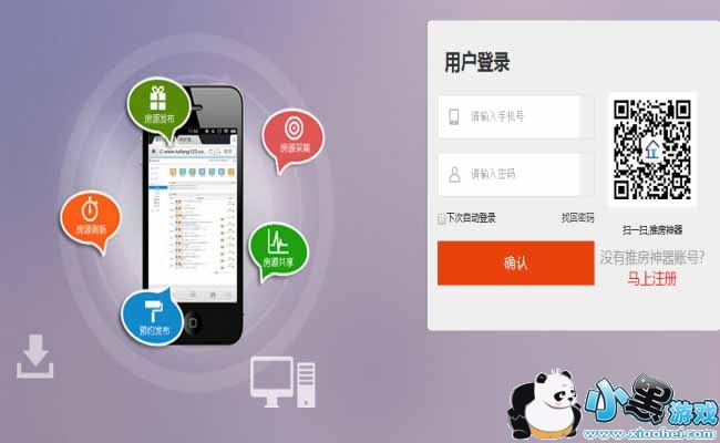 推房神器手机版