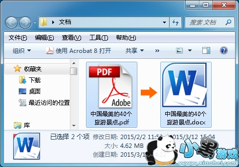 ����pdfת����wordת����