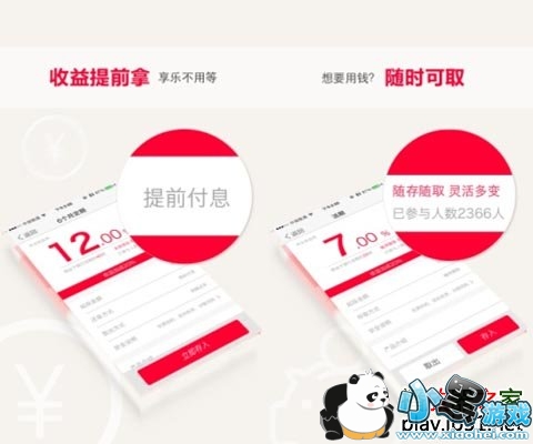 钱升钱理财安卓版