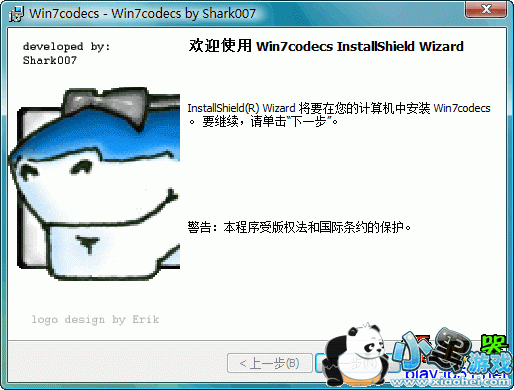 64位win7的解码包