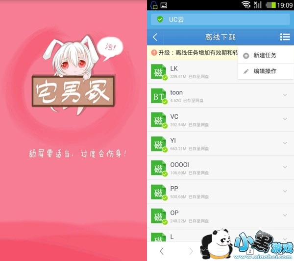 宅男冢vip修改版