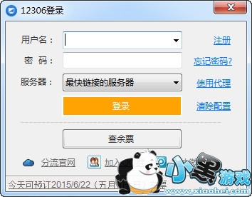 12306��Ʊ��Ʊ����