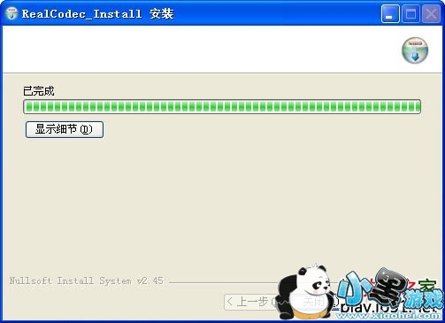 realcodec播放器插件暴风影音