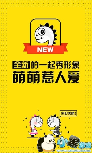 一起秀直播手机版