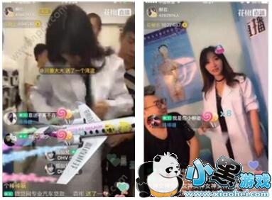 柳岩花椒直播直播视频