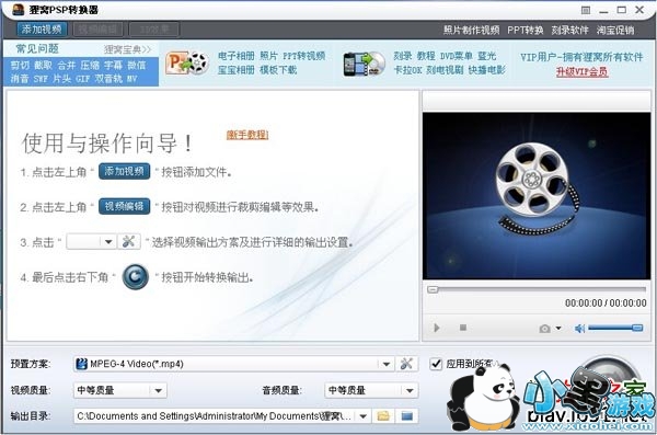 ����psp��Ƶת����