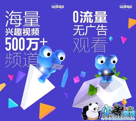 蛙趣视频苹果版