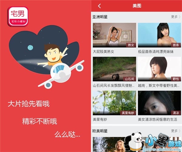 լ�����ð�׿��app