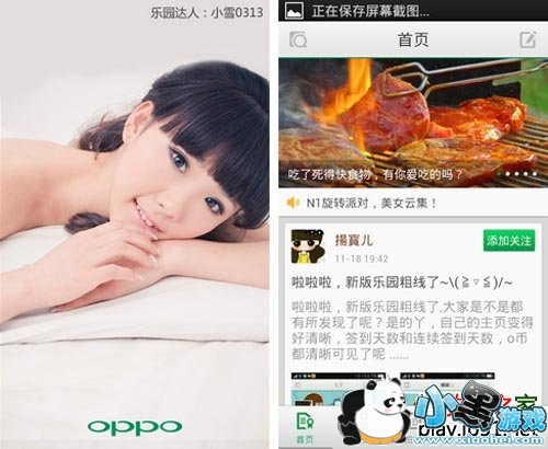 OPPO��԰��׿��
