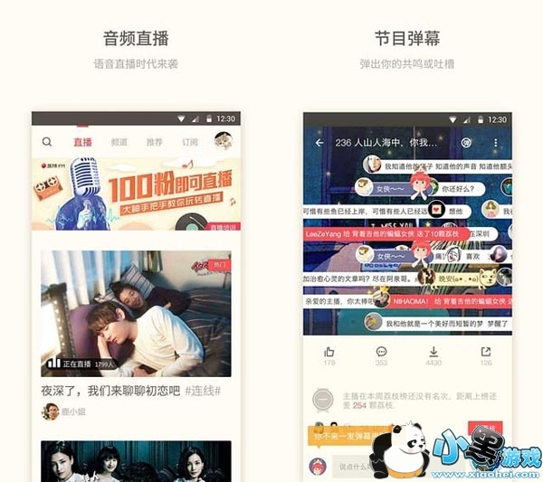 荔枝FM直播手机版app
