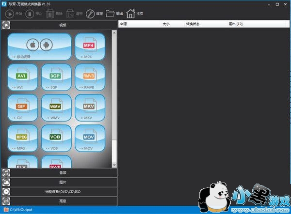 ����������Ƶת����