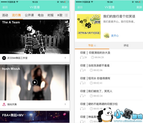 VV直播安卓版app