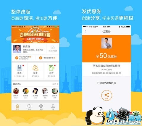 ��˭ѧ��ʦ��