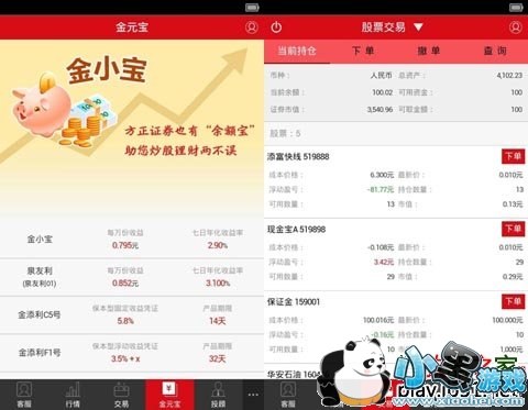 ����֤ȯС����׿��