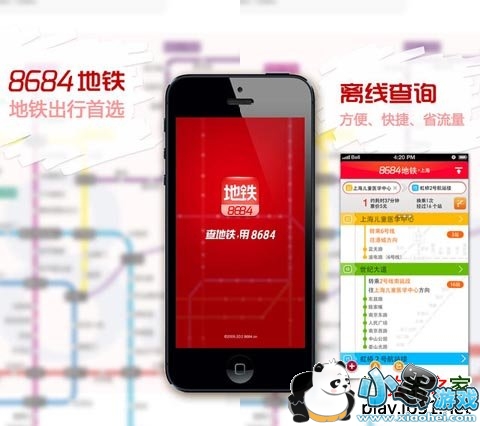 8684����ƻ����